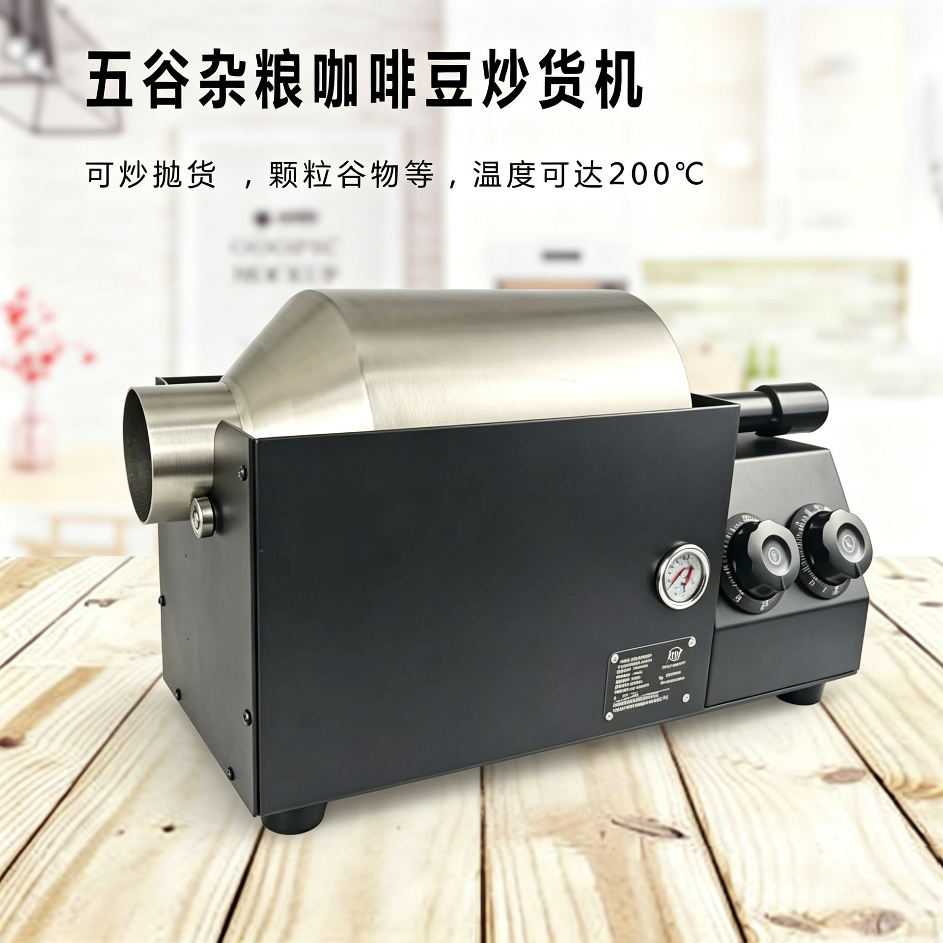 Pequeña máquina de freír automática para el hogar semillas de melón fritas granos de sésamo comida de pájaro frito Chile granos de café para hornear máquina de freír