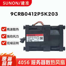 ��׼ 4056 12V 26.22W 9CRB0412P5K203 ������ɢ�ȷ��ȴ���������
