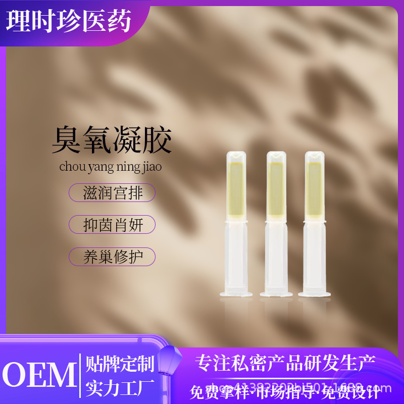 Private Area Ozone Oil Gel for Purification, Cleansing, Maintenance, Antibacterial Gynecological Care Oil, Care Ozone Gel