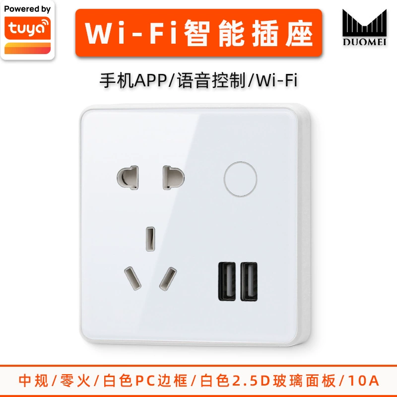 Graffiti smart socket wifi graffiti 10A five -hole band USB factory wholesale smart zigbee socket