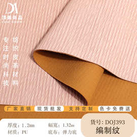 1.2厚斜纹羊巴皮革弹力底 PU皮革 手袋 箱包 钱包 皮革料面料pu