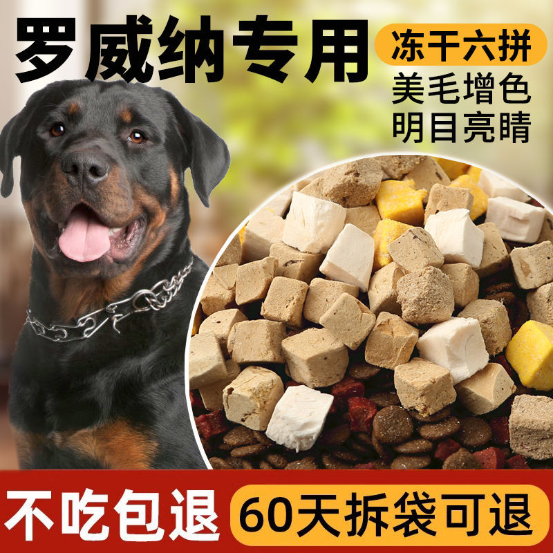 罗威纳狗粮幼犬成犬专用40斤大型犬增肌壮骨卡斯罗杜宾犬10斤20斤