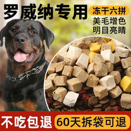 罗威纳狗粮幼犬成犬专用40斤大型犬增肌壮骨卡斯罗杜宾犬10斤20斤