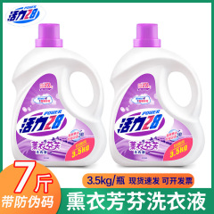 活力28洗衣液薰衣草香 3.5kg/大桶装 持久留香整箱批家用一物一码