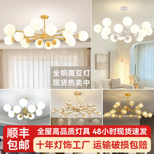 客厅吊灯分子灯魔豆吊灯全铜灯餐厅LED卧室灯家用现代简约房间灯