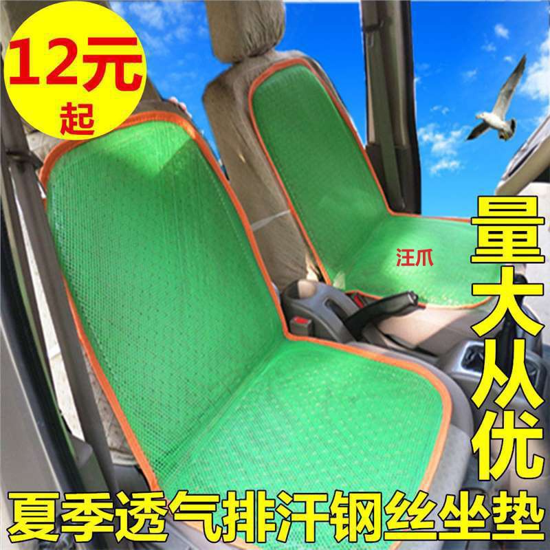 제너럴 모터스 플라스틱 스틸 와이어 쿠션 환기 및 통기성 밴 택시 트럭 시트 쿨 매트 싱글 피스 왕 클로