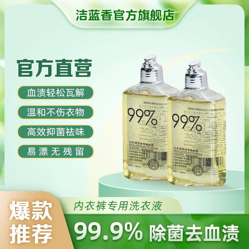 Стиральный порошок для нижнего белья Jie Lanxiang 280 мл