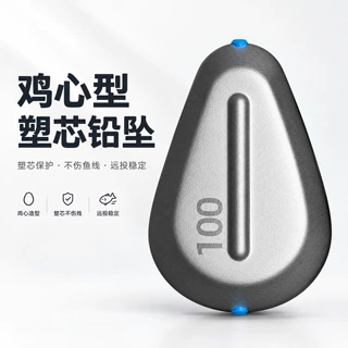 塑芯鸡心型扁铅坠海钓铅坠鸡心型铅坠通心坠渔坠抛竿海竿铅坠铅陀