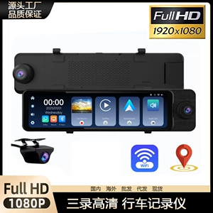 Cross-border 11inch screen three-lens streaming rearview mirror dashcam with triple recording and screen projection GPS tracking