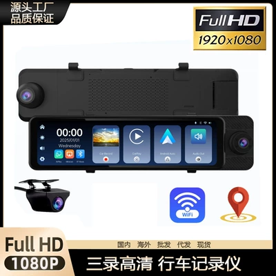 Cross-border 11inch screen three-lens streaming rearview mirror dashcam with triple recording and screen projection GPS tracking (Naviqasiyalı ağıllı güzgülər)