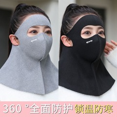 男女秋冬无痕保暖口罩德绒防寒防风3D立体高颜值透气护眼角脸面罩