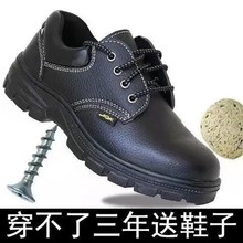 男士劳保鞋带钢头工地干活轻便软底焊工专用防砸防刺穿钢板电工的