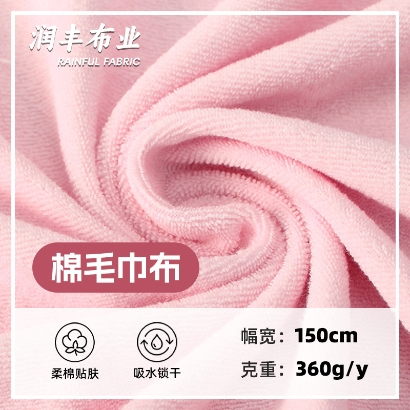 全棉毛巾布 涤棉毛巾布 单面毛巾布 cvc毛巾布 割绒毛巾布 现货