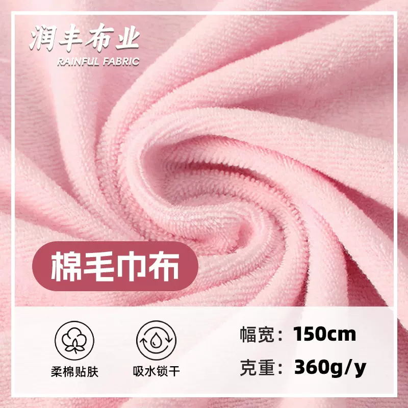 全棉毛巾布 涤棉毛巾布 单面毛巾布 cvc毛巾布 割绒毛巾布 现货