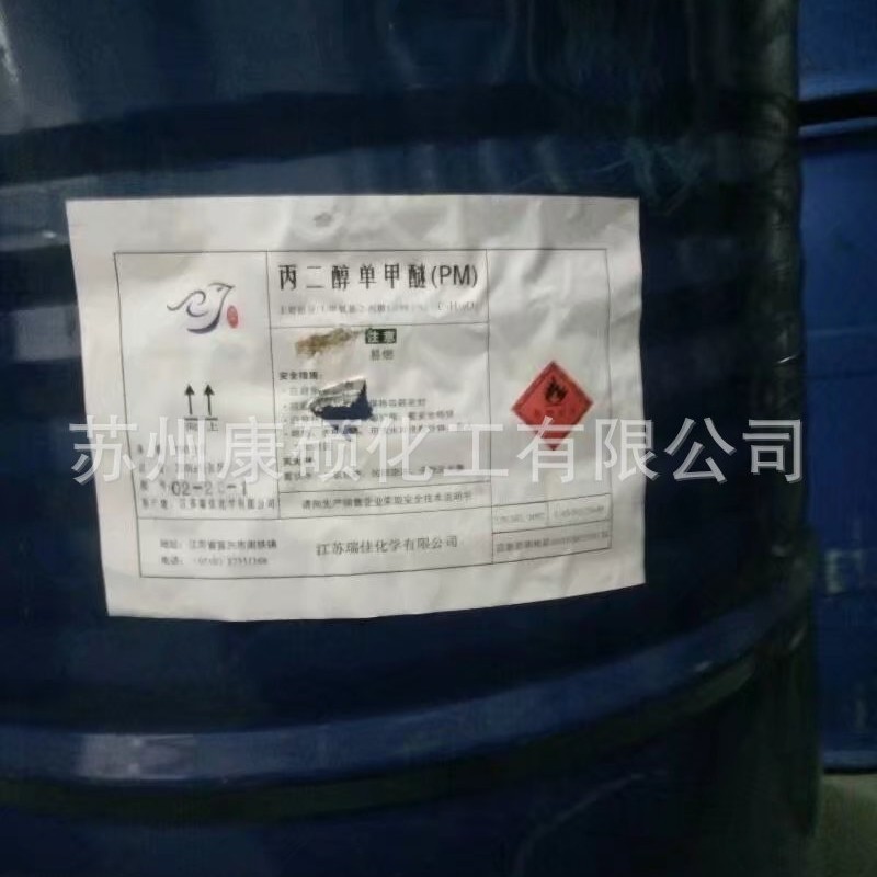 丙二醇甲醚 PM  99% 苏州无锡吴江太仓