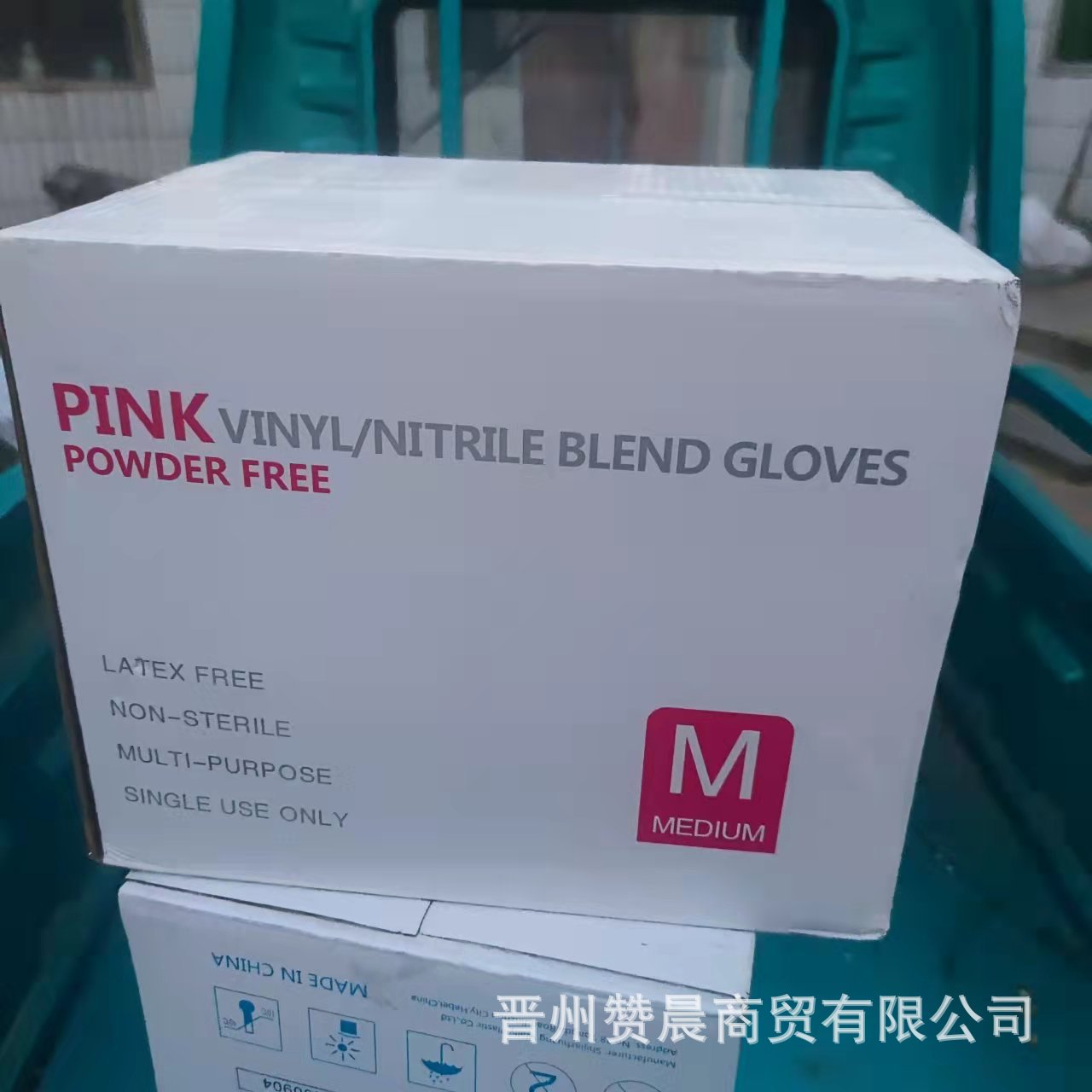 万力一次性pvc手套塑胶丁腈合成粉色蓝黑白色民用英文跨境货源