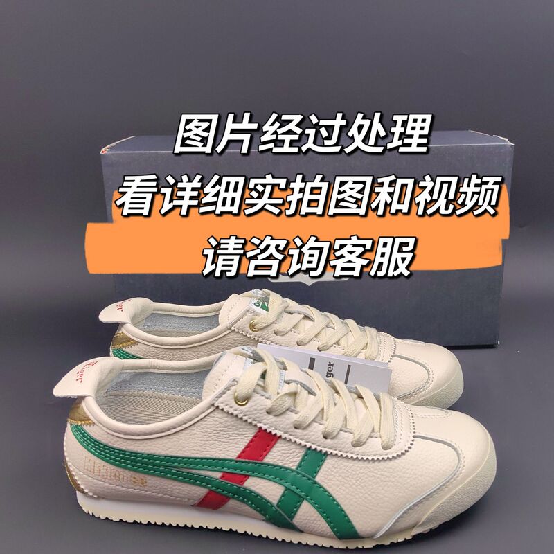 纯原鬼冢鞋tiger虎冢李小龙板鞋头层牛皮低帮男女阿甘鞋德训鞋潮|undefined