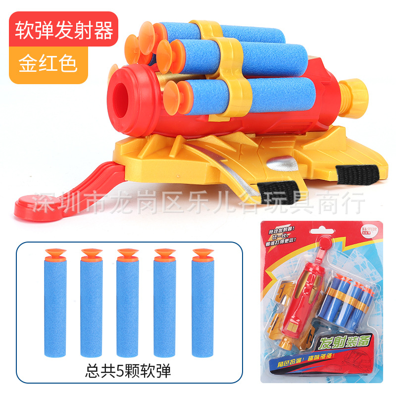 软弹发射器【金红色】.jpg