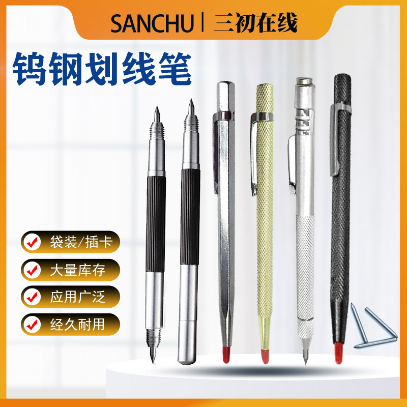 亚马逊碳化钨钨钢笔金刚刻字笔划线笔划针滚轮玻璃刀金刚石雕刻刀
