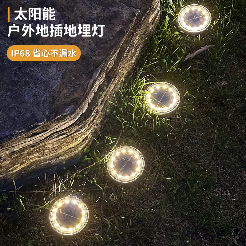 太阳能灯户外防水台阶花园田园草坪庭院灯多功能二用太阳能地埋灯
