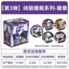 Beautiful magic tailoring badge [full box of 6 packs] retails for 15 yuan/pack