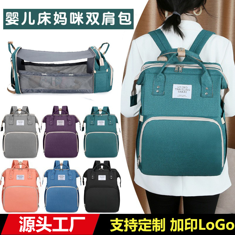 New Sunshade Fabric Folding Bed Mommy Bag Cross-Border Portable Large Capacity Baby Bed Backpack Diaper Wet Storage Bag