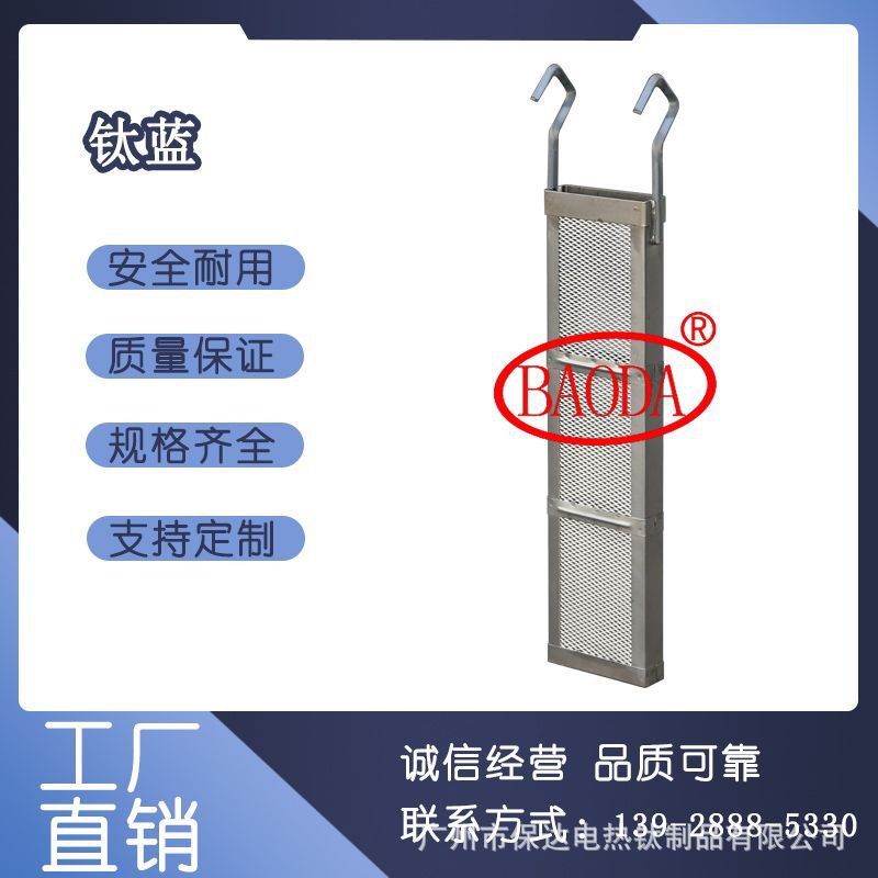 保达（BAODA）钛蓝\钛蓝袋/工业纯钛钛篮/坚实边框结构更扎实耐用