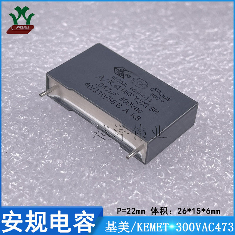 基美/KEMET R413N2470JH00M 300VAC473MP22 金属薄膜 安规电容