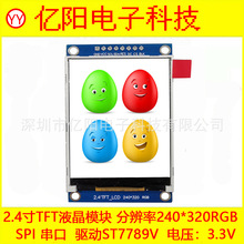 TFT2.4��LCDҺ����ʾ�� 240x320����SPI���� ST7789 3.3V