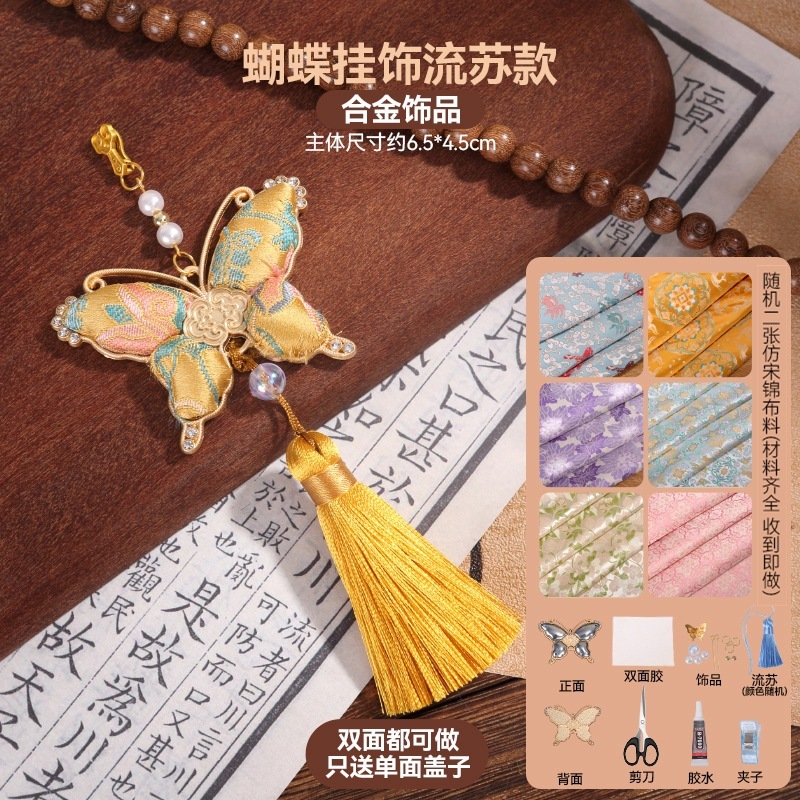 宋锦发夹手工diy材料包抓夹发饰品发绳发簪胸针耳环底托配件非遗|undefined