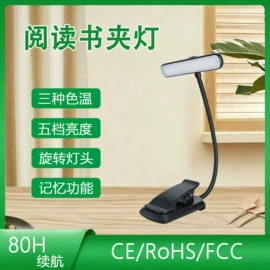 阅读台灯;小夜灯