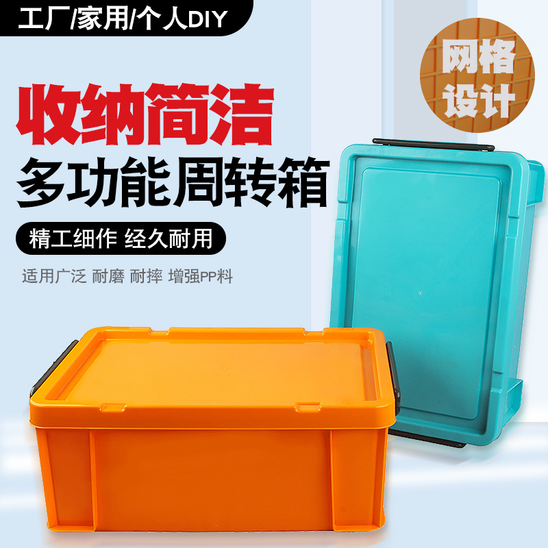 加厚大号收纳箱塑料清仓储物盒整理箱有盖衣服箱子家用汽车置物盒