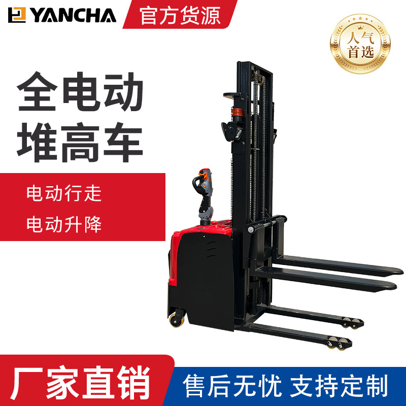 升高1.6米2吨电动叉车 全电动叉车 全自动电动堆高车