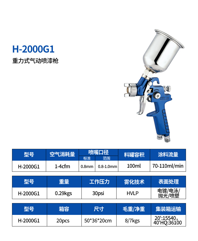 H-2000G1详情页.jpg