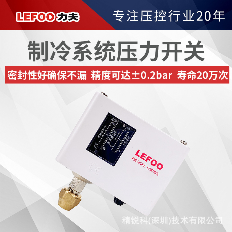 Lifu Lf55 Pressure Switch for Commercial Ice Machines, Ice Cream Machines, and Refrigeration Systems, Ul Certified Lifu Lf55 Pressure Switch for Commercial Ice Machines, Ice Cream Machines, and Refrigeration Systems, Ul Certified