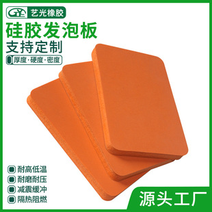 Orange Silicone Foam Board with High Temperature Resistance 250 Foam Silicone Board Heat Transfer Machine with Silicone Foam Pad Manufacturer Customization