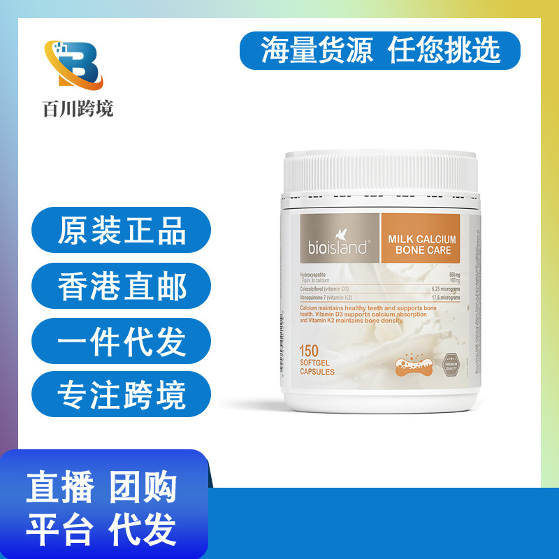 Australian Bbior Island Adult Calcium/Pregnant Women Calcium Milk Calcium Soft Capsules 150 Capsules/Bottle for Those over 12 Years Old