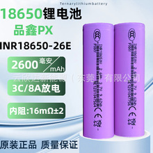 18650�늳�PXNYƷ��2600mAh����5C�o�˙C늄ӹ����L��늄�܇늳�