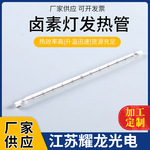 钨丝卤素加热灯管 红外线加热灯 真空钨丝发热管 石英玻璃加热管
