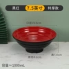 Extra thick black and red 7.5 inches