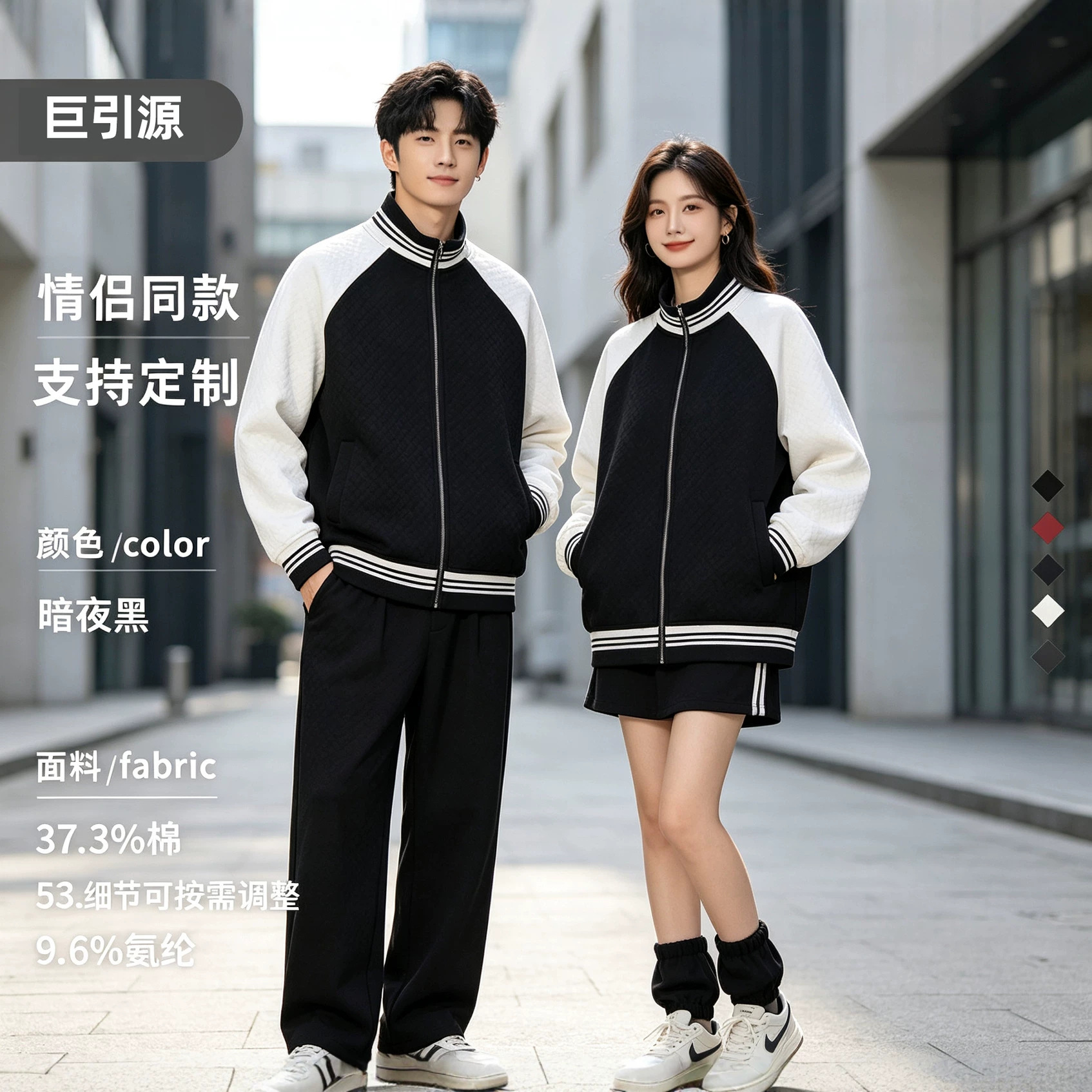 Stand-up collar baseball jacket, work uniform, sweatshirt, company uniform, team uniform, with logo and lettering printing, for autumn