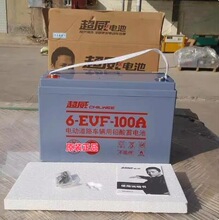 超威6-EVF100电动汽车洗地叉车环卫观光巡逻车12V80A100A蓄电池瓶