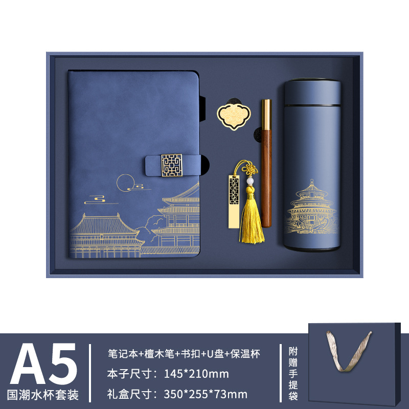 Shunfeng sin franqueo Guochao Ciudad Prohibida Wenchuang caja de regalo de cuentas nuevas tazas de calentamiento regalos empresariales maestros de estilo nacional