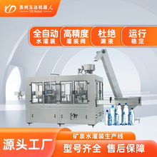 小型液体定量灌装机生产线 矿泉水含气饮料灌装水线 小型灌装定制