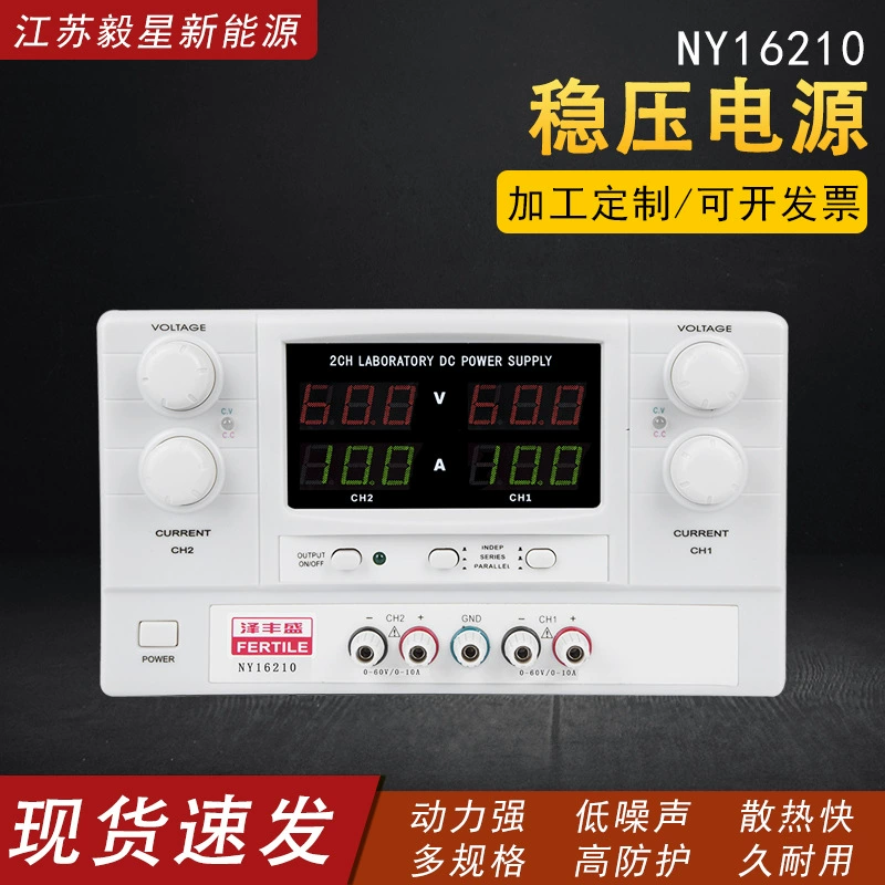 Производитель оптовая продажа NY16210 лабораторного электронного оборудования питания Точность стабилизирующее напряжение мощность тестовый прибор питания