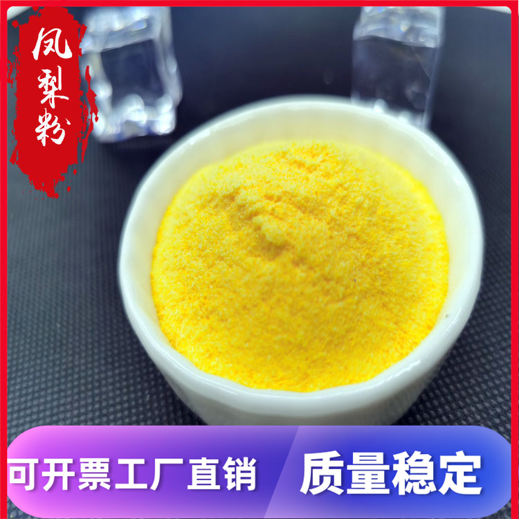 菠蘿粉 鳳梨粉 水溶菠蘿果粉 鳳梨果粉 SC廠 500克起批