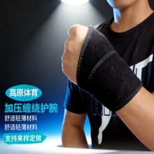 跨境OK布缠绕加压护腕羽毛球篮球网球护手腕扭伤防护健身护腕