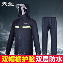 天堂雨衣N211-7AP双帽檐雨衣雨裤套装户外外卖双层男女成人分体