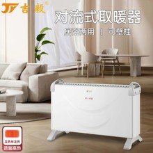 吉毅DL06對流家用取暖器辦公室電暖氣高效速熱暖風機電熱取暖器