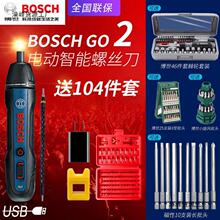 BOSCH博世电动螺丝刀GO2充电起子机3.6V家用迷你锂电池螺丝批GO